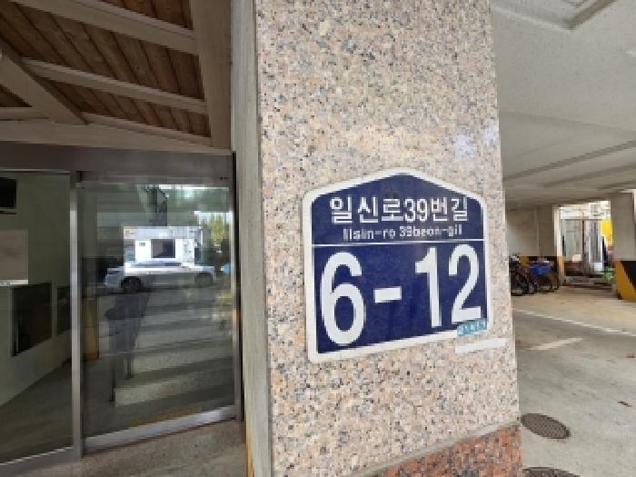인천광역시 부평구 일신동 40-6 동서푸른빌 씨동 5층501호 다세대(빌라) 경매 사진 6