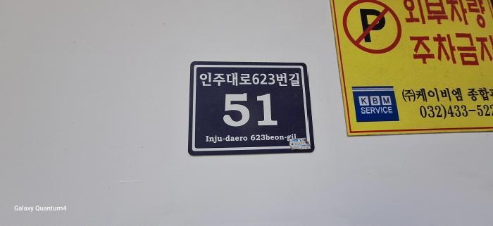 인천광역시 남동구 구월동 1142-27 탑클래스 3층303호 오피스텔 경매 사진 8