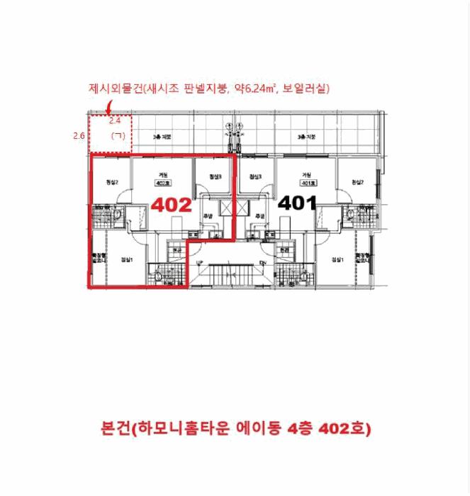 인천광역시 서구 검암동 649-14 하모니홈타운 에이동 4층402호 다세대(빌라) 경매 사진 13