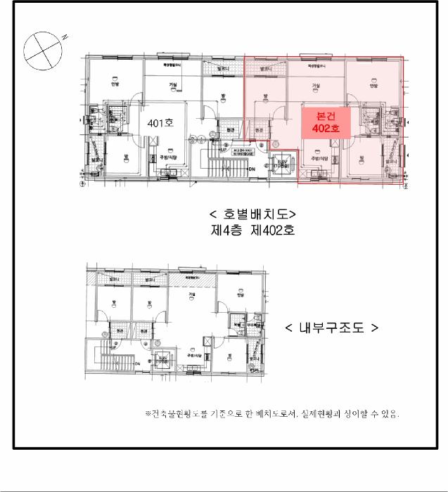 인천광역시 미추홀구 용현동 565-25 리치타운 4층402호 다세대(빌라) 경매 사진 10