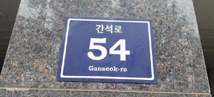 인천광역시 남동구 간석동 92-1 페이브시티 8층802호 오피스텔 경매 사진 17