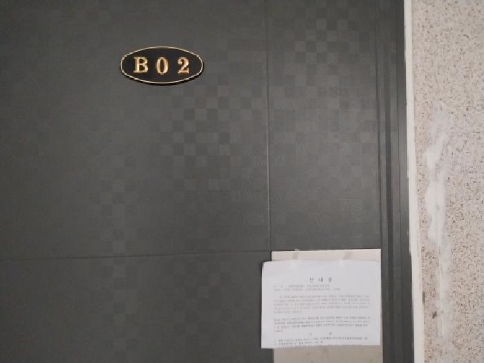 인천광역시 서구 연희동 699-10 금호빌라 104동 지하층2호 다세대(빌라) 경매 사진 10