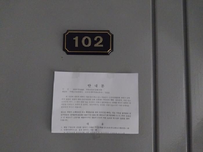 인천광역시 미추홀구 주안동 57-18 1층102호 다세대(빌라) 경매 사진 10