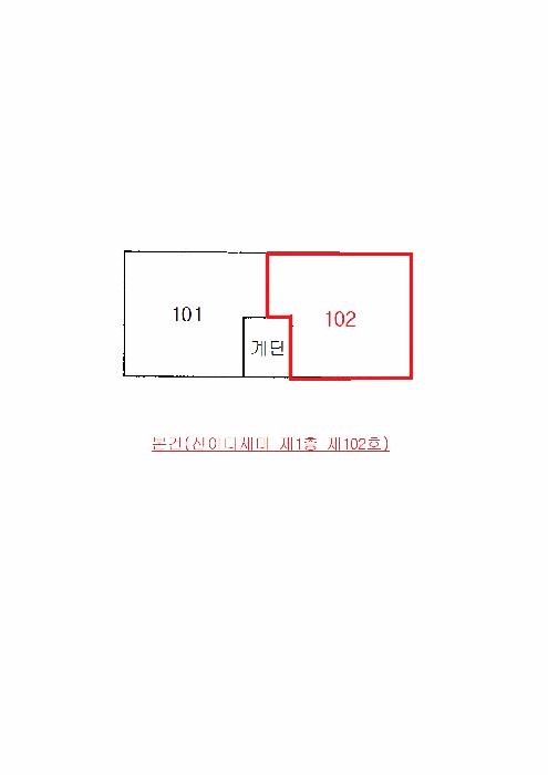 인천광역시 미추홀구 주안동 57-18 1층102호 다세대(빌라) 경매 사진 11
