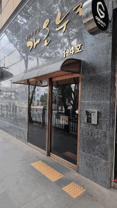인천광역시 남동구 구월동 1136 가온누리 11층1103호 오피스텔 경매 사진 4