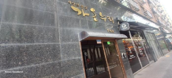 인천광역시 남동구 구월동 1136 가온누리 11층1103호 오피스텔 경매 사진 8