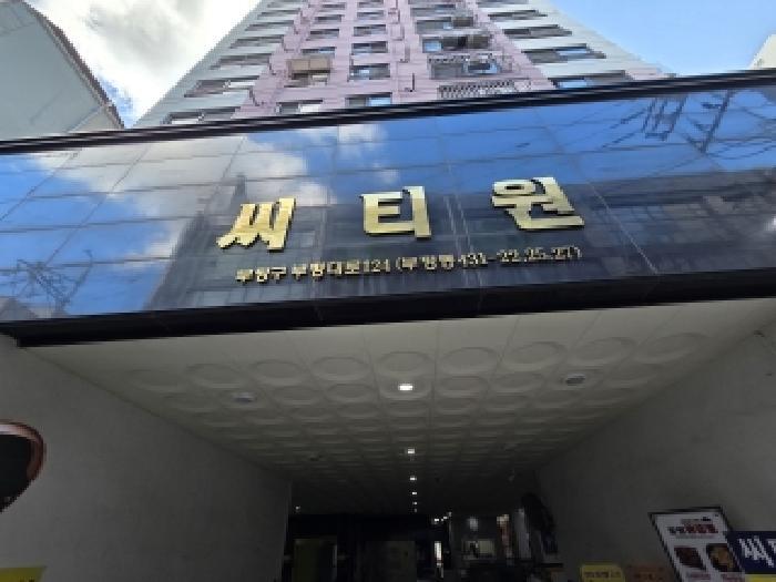 인천광역시 부평구 부평동 431-22 씨티원 7층702호 오피스텔 경매 사진 7