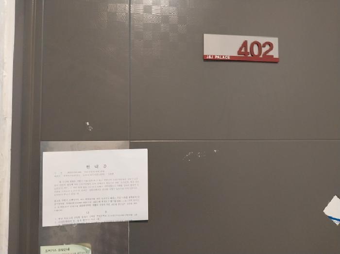 인천광역시 미추홀구 숭의동 339-6 4층402호 오피스텔 경매 사진 9