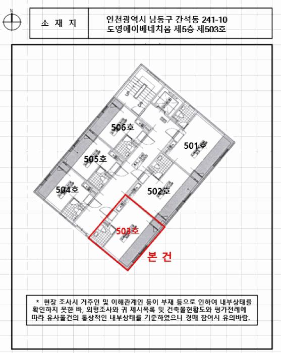 인천광역시 남동구 간석동 241-10 도영에이베네치움 5층503호 도시형생활주택 경매 사진 14