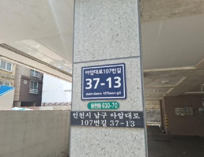 인천광역시 미추홀구 용현동 630-70 모던하우스 3층301호 오피스텔 경매 사진 6