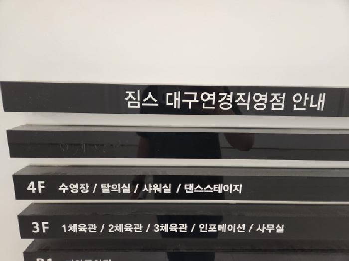대구광역시 북구 연경동 962-1 제이9621타워 4층401호 근린상가 경매 사진 11