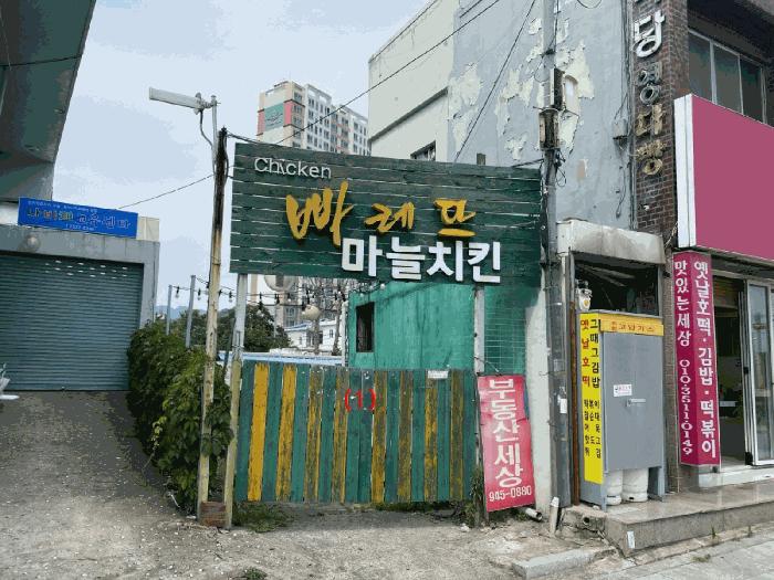 대구광역시 동구 괴전동 140-3 상가 경매 사진 1