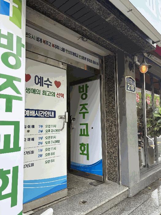 인천광역시 미추홀구 관교동 492-1 근린주택 경매 사진 5
