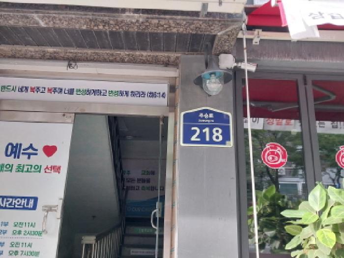 인천광역시 미추홀구 관교동 492-1 근린주택 경매 사진 9