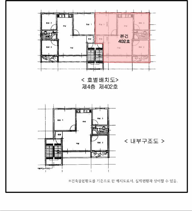 인천광역시 계양구 효성동 404-2 송광빌라 에이동 4층402호 다세대(빌라) 경매 사진 10