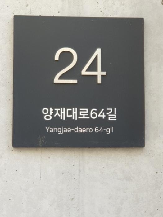 서울특별시 송파구 양재대로64길 24, 6층602호 (가락동,공감지음41)구) 서울특별시 송파구 가락동 41-13 다세대(빌라) 경매 사진 7