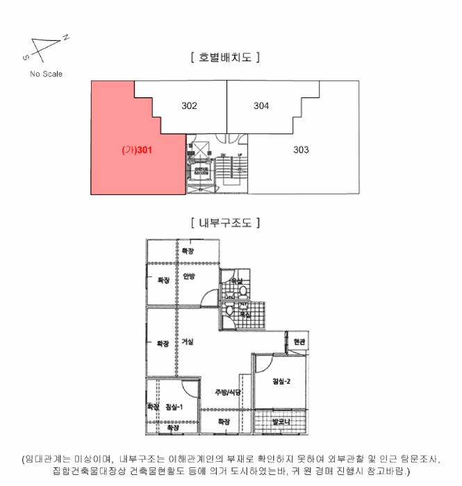 서울특별시 광진구 중곡동 130-11 3층301호 다세대(빌라) 경매 사진 11