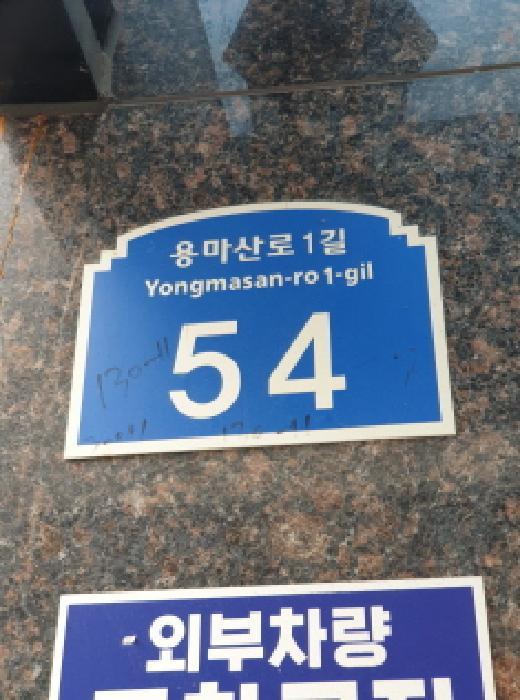 서울특별시 광진구 중곡동 130-11 3층301호 다세대(빌라) 경매 사진 9