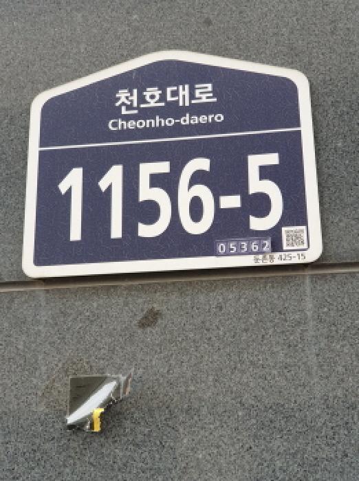 서울특별시 강동구 둔촌동 425-15 오앤하우스 9층903호 다세대(빌라) 경매 사진 5