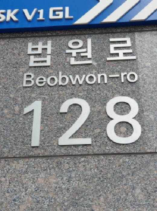 서울특별시 송파구 문정동 642-3 문정역에스케이브이1 1층에이114호 근린상가 경매 사진 7