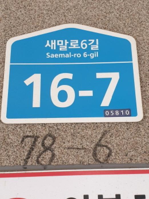 서울특별시 송파구 문정동 78-6 하우징허브 2층202호 다세대(빌라) 경매 사진 9