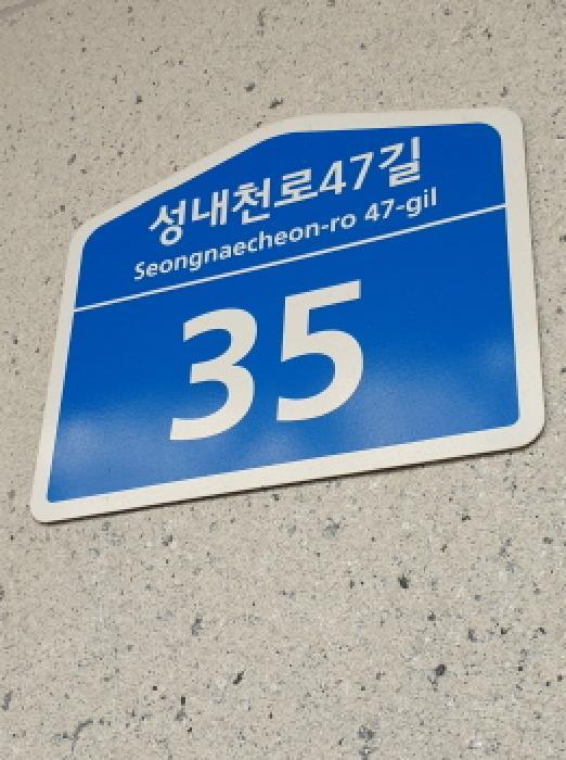서울특별시 송파구 마천동 600 송파 파크데일 5단지 3층301호 다세대(빌라) 경매 사진 7