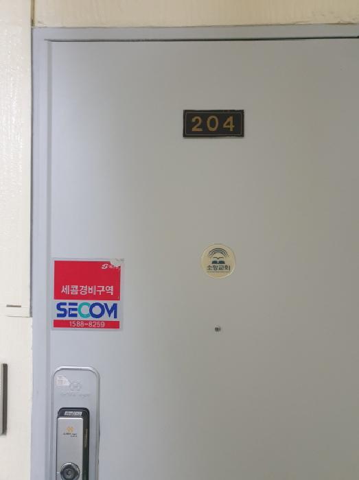 서울특별시 성동구 옥수동 466 한남하이츠빌라 가동 2층204호 다세대(빌라) 경매 사진 10