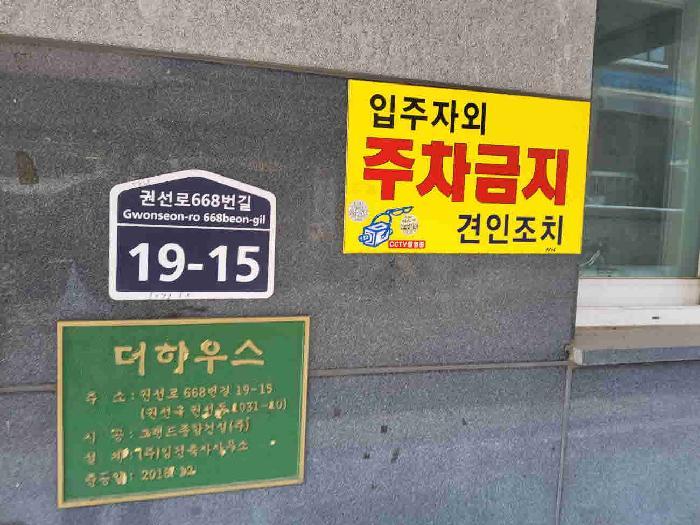 경기도 수원시 권선구 권선동 1031-10 더하우스 3층301호 다세대(빌라) 경매 사진 17