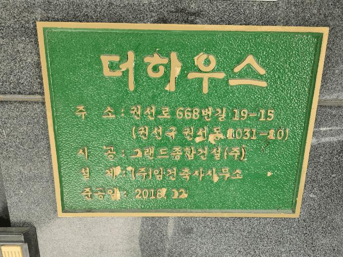 경기도 수원시 권선구 권선동 1031-10 더하우스 3층302호 다세대(빌라) 경매 사진 7