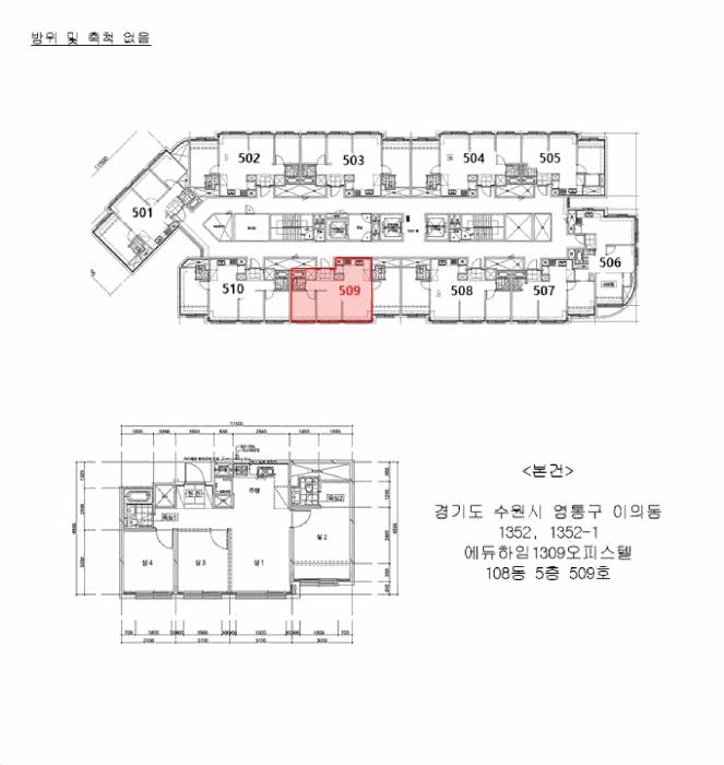 경기도 수원시 영통구 이의동 1352 에듀하임1309오피스텔 108동 5층509호 오피스텔 경매 사진 13