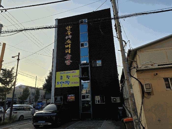 경상북도 포항시 북구 죽도동 634-24 근린주택 경매 사진 12