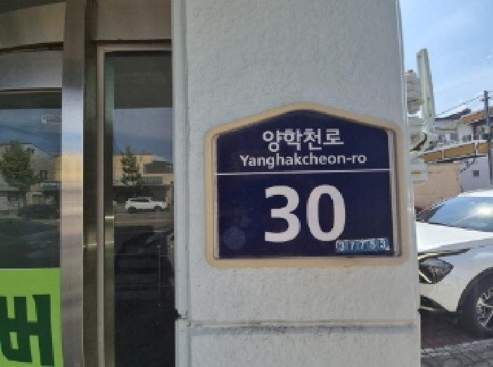 경상북도 포항시 북구 죽도동 634-24 근린주택 경매 사진 16
