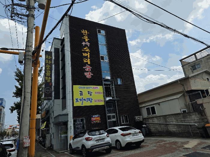 경상북도 포항시 북구 죽도동 634-24 근린주택 경매 사진 2