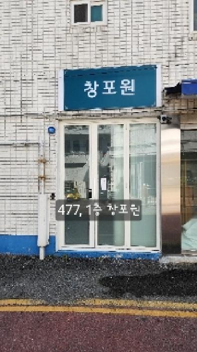 부산광역시 해운대구 우동 375-8 근린주택 경매 사진 18