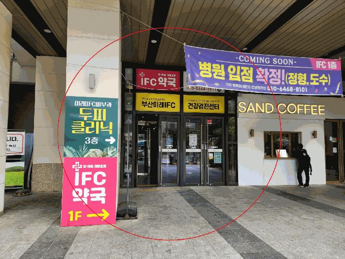 부산광역시 남구 문현동 1227-2 문현금융단지아이에프씨부산복합시설 1층아이에프씨부산오슬로파크168호 근린상가 경매 사진 3