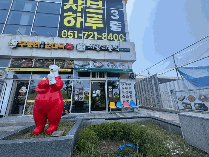 부산 기장군 근린상가