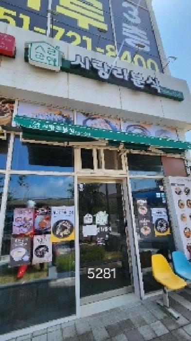 부산광역시 기장군 기장읍 시랑리 717 스타테라스 1층106호 근린상가 경매 사진 4