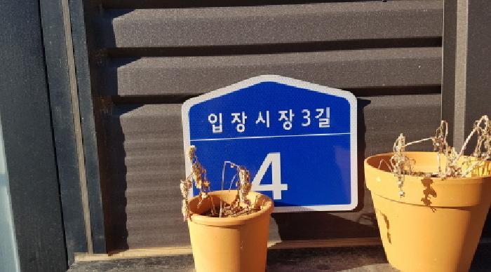충청남도 천안시 서북구 입장면 하장리 189 상가 경매 사진 13