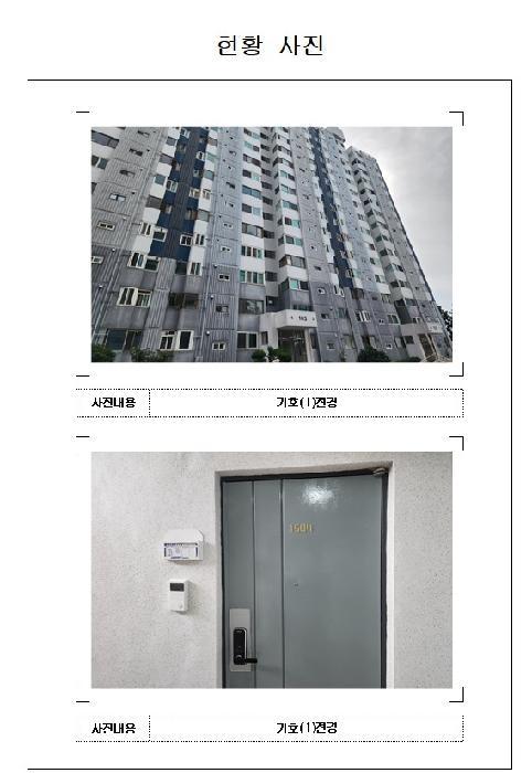 전라남도 목포시 산정동 1710 현대아파트 103동 15층1504호 아파트 경매 사진 3
