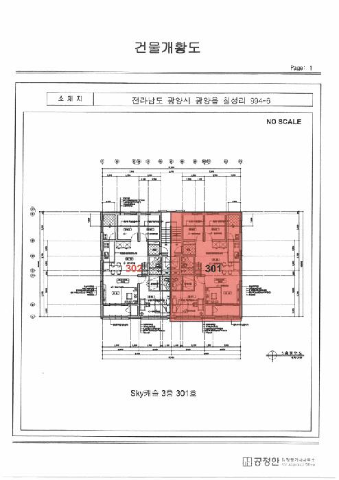 전라남도 광양시 광양읍 칠성리 994-6 3층301호 다세대(빌라) 경매 사진 16