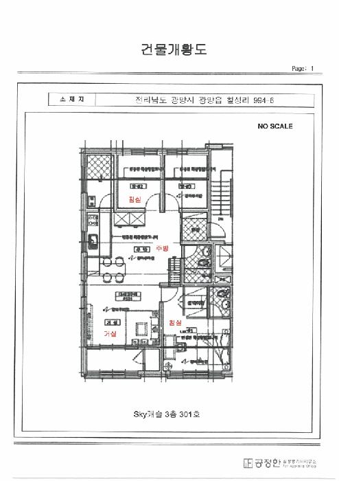 전라남도 광양시 광양읍 칠성리 994-6 3층301호 다세대(빌라) 경매 사진 17