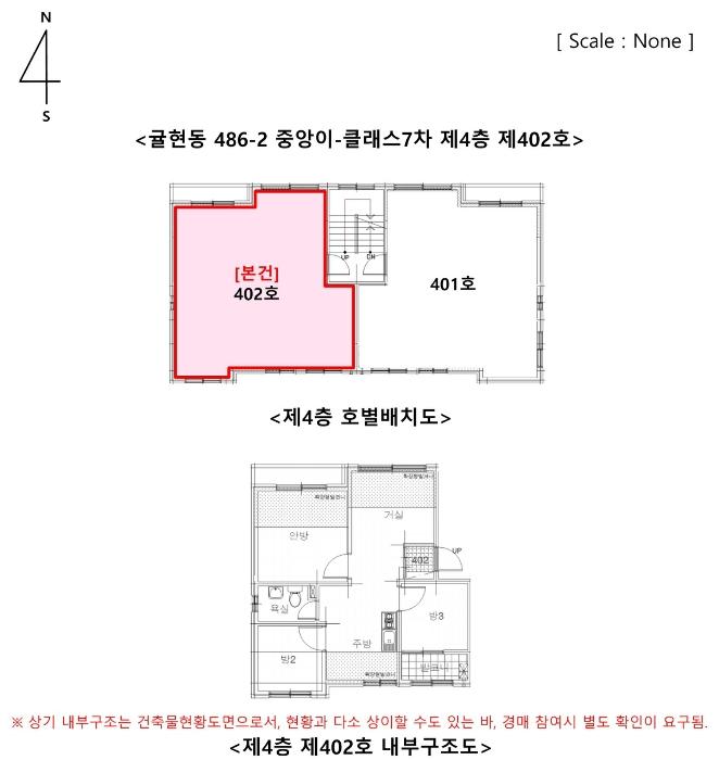 인천광역시 계양구 귤현길 45, 4층 402호 (귤현동,중앙이-클래스7차)구) 인천광역시 계양구 귤현동 486-2 다세대(빌라) 경매 사진 12