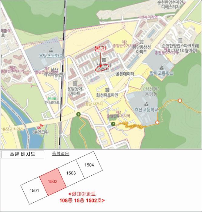 전라남도 순천시 용당동 191-1 현대아파트 108동 15층1502호 아파트 경매 사진 9