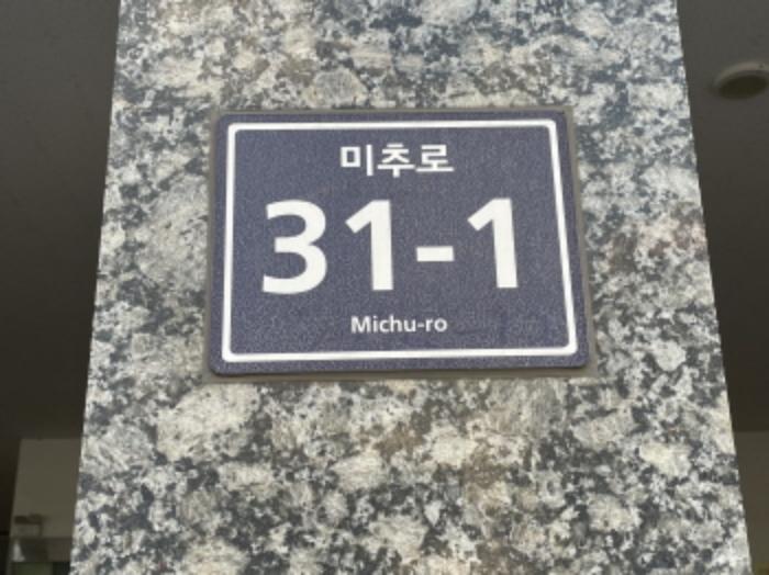 인천광역시 미추홀구 미추로 31-1, 4층401호 (숭의동,프라임시티)구) 인천광역시 미추홀구 숭의동 165-13 오피스텔 경매 사진 5