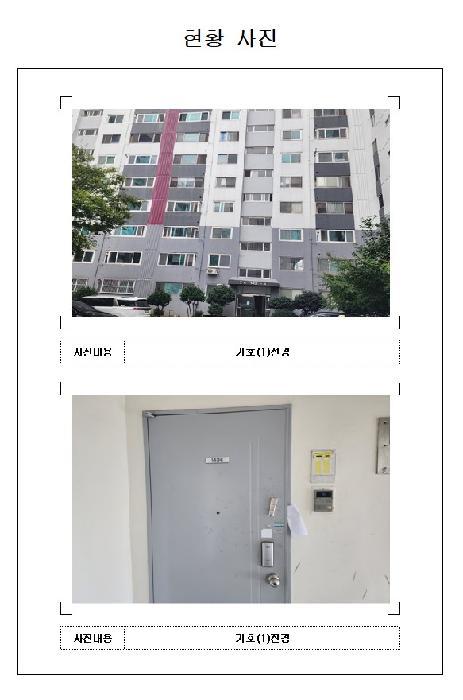 전라남도 목포시 산정동 187 일신아파트 102동 14층1406호 아파트 경매 사진 5