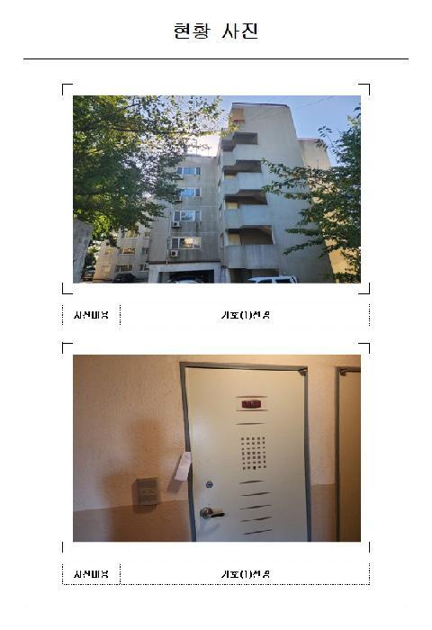 전라남도 목포시 서산동 13-101 광장오피스텔2 2층207호 오피스텔 경매 사진 7