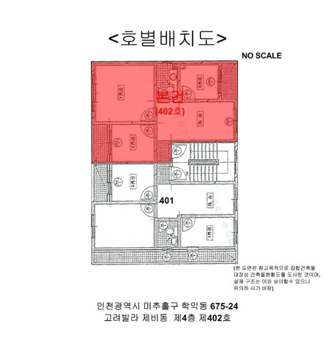 인천광역시 미추홀구 매소홀로438번길 35-15, 비동 4층402호 (학익동,고려빌라)구) 인천광역시 미추홀구 학익동 675-24 다세대(빌라) 경매 사진 17