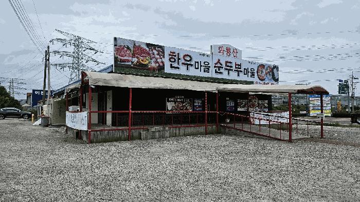 경상남도 사천시 사남면 유천리 14-1 근린시설 경매 사진 1
