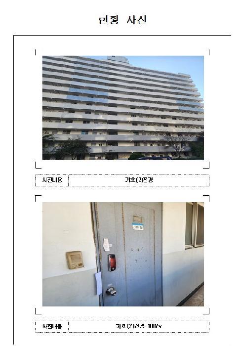 전라남도 영암군 삼호읍 용당리 2179-1 현대삼호2차아파트 206동 9층907호 아파트 경매 사진 8