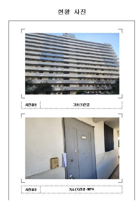 전라남도 영암군 삼호읍 용당리 2179-1 현대삼호2차아파트 206동 10층1007호 아파트 경매 사진 7